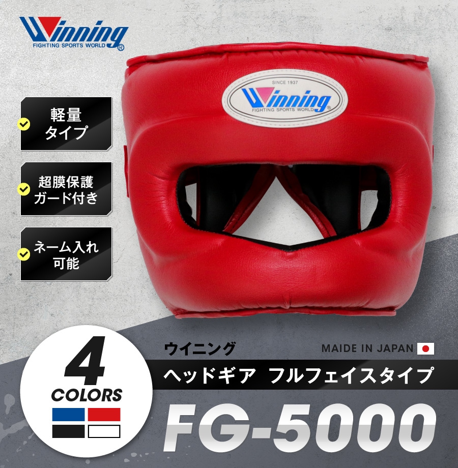 Winning ウイニング ヘッドギア フルフェイス M ブルー