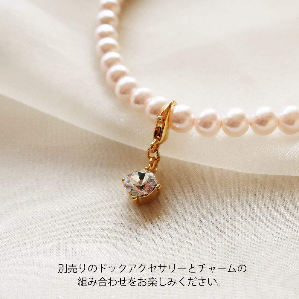 送料無料 日本製 ペット用ドッグアクセサリービジューチャーム