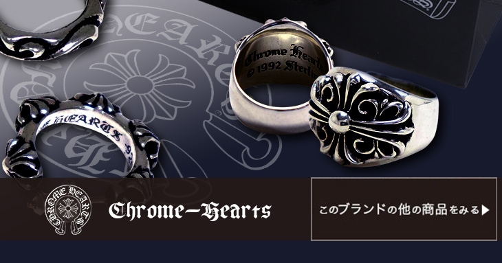 クロムハーツ リング (黒G89) 楽天市場】クロムハーツ リング（指輪