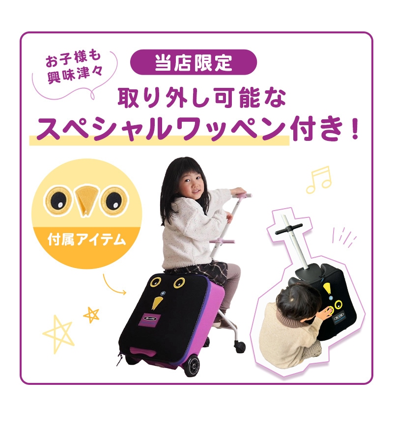 マイクロ ラゲッジ イージー☆2/18までお得な割引価格☆ - 16ヶ月～5歳