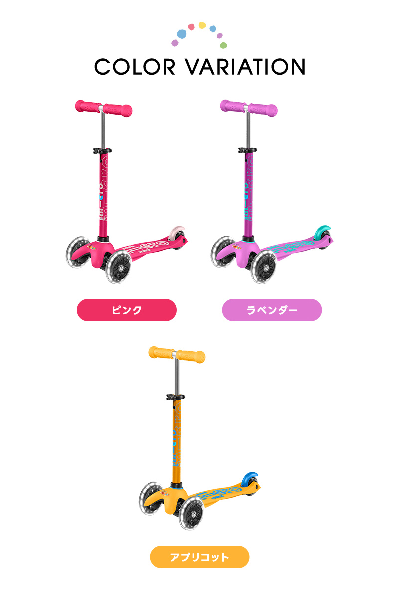 ミニ マイクロ デラックス LED - 16ヶ月～5歳 ｜キックボード、キック