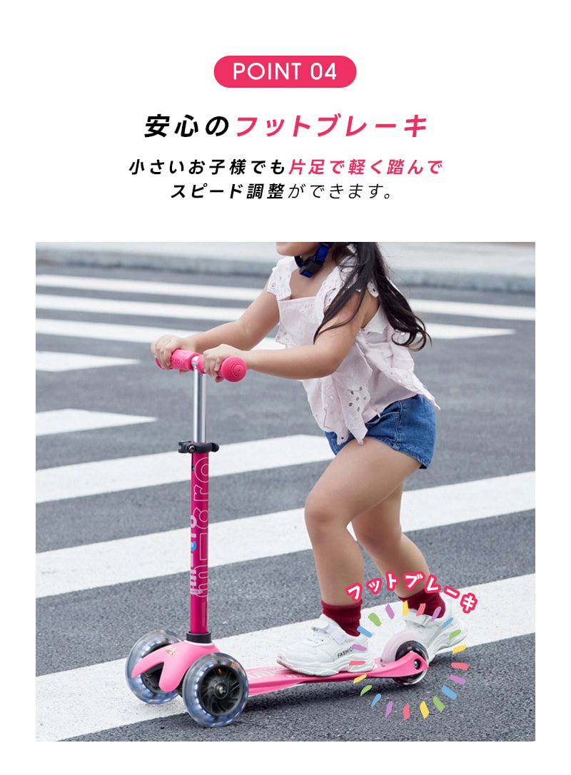 ミニ マイクロ デラックス LED - 16ヶ月～5歳 ｜キックボード、キック