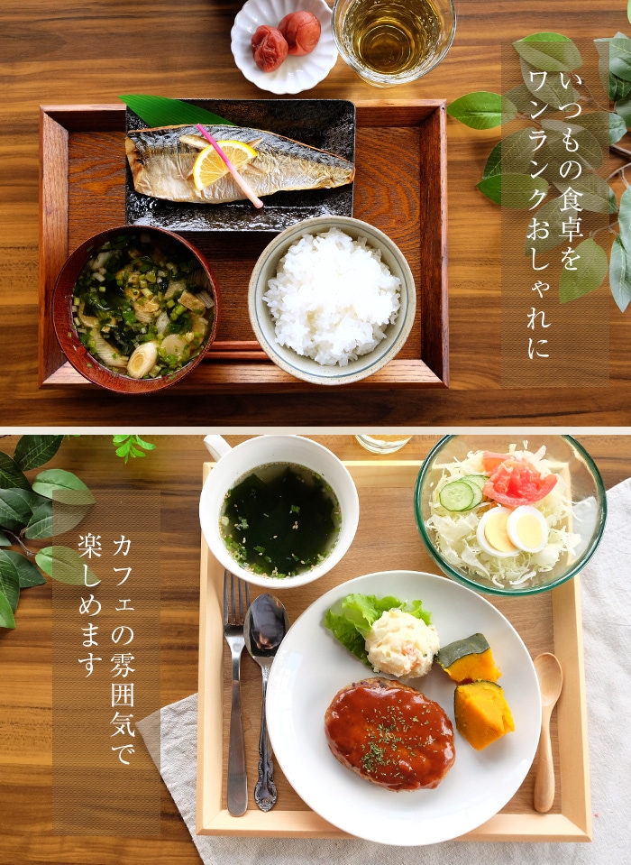 盆・膳・トレー,長角盆・長手盆 | 曲げわっぱと漆器 みよし漆器本舗