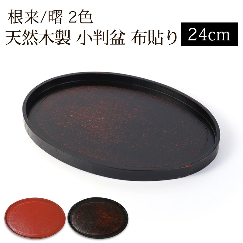 黒塗り盆 螺鈿 長方形 26㎝×35㎝ 漆器 盆 螺鈿細工 長方盆 木製 お盆