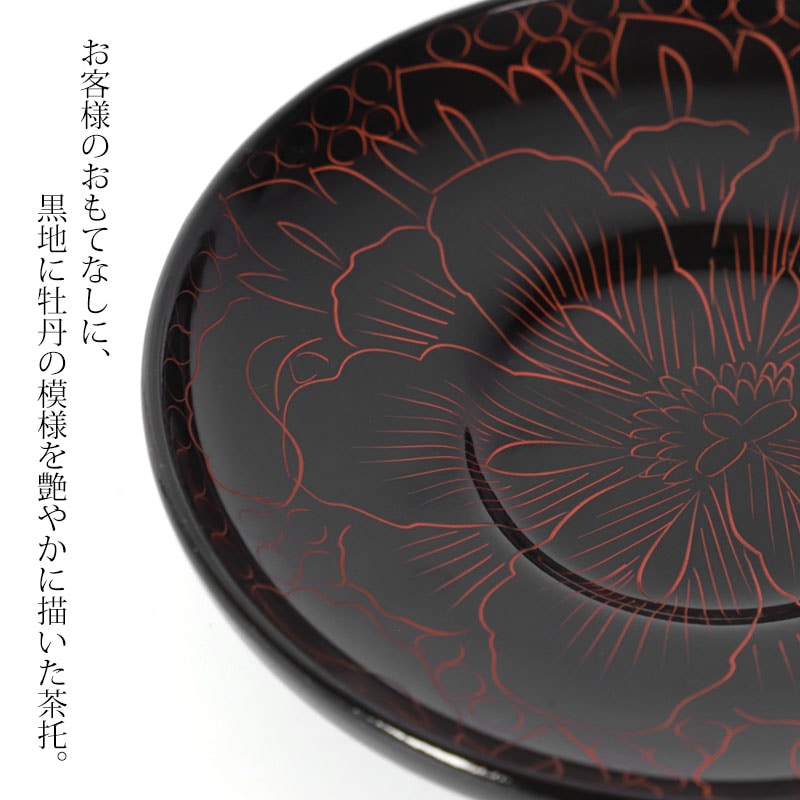 漆器 湯のみ入れ 鶴と太陽の彫刻 漆器 湯のみ入れ 鶴と太陽の彫刻 漆器