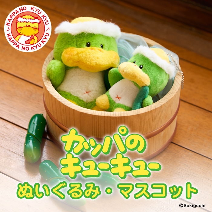 セキグチファンダイレクトショップ本店 有頂天家族 矢二郎 ぬいぐるみ