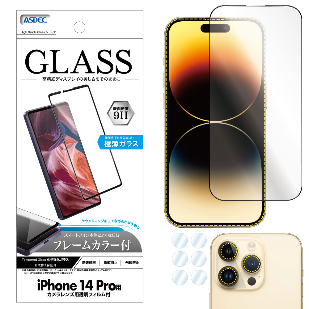 iPhone14PRO 256G 保護フィルム付き 【公式通販】