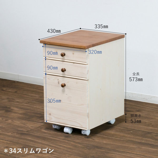 カントリー調のロマンチックな学習デスクワゴン | インテリア・家具の