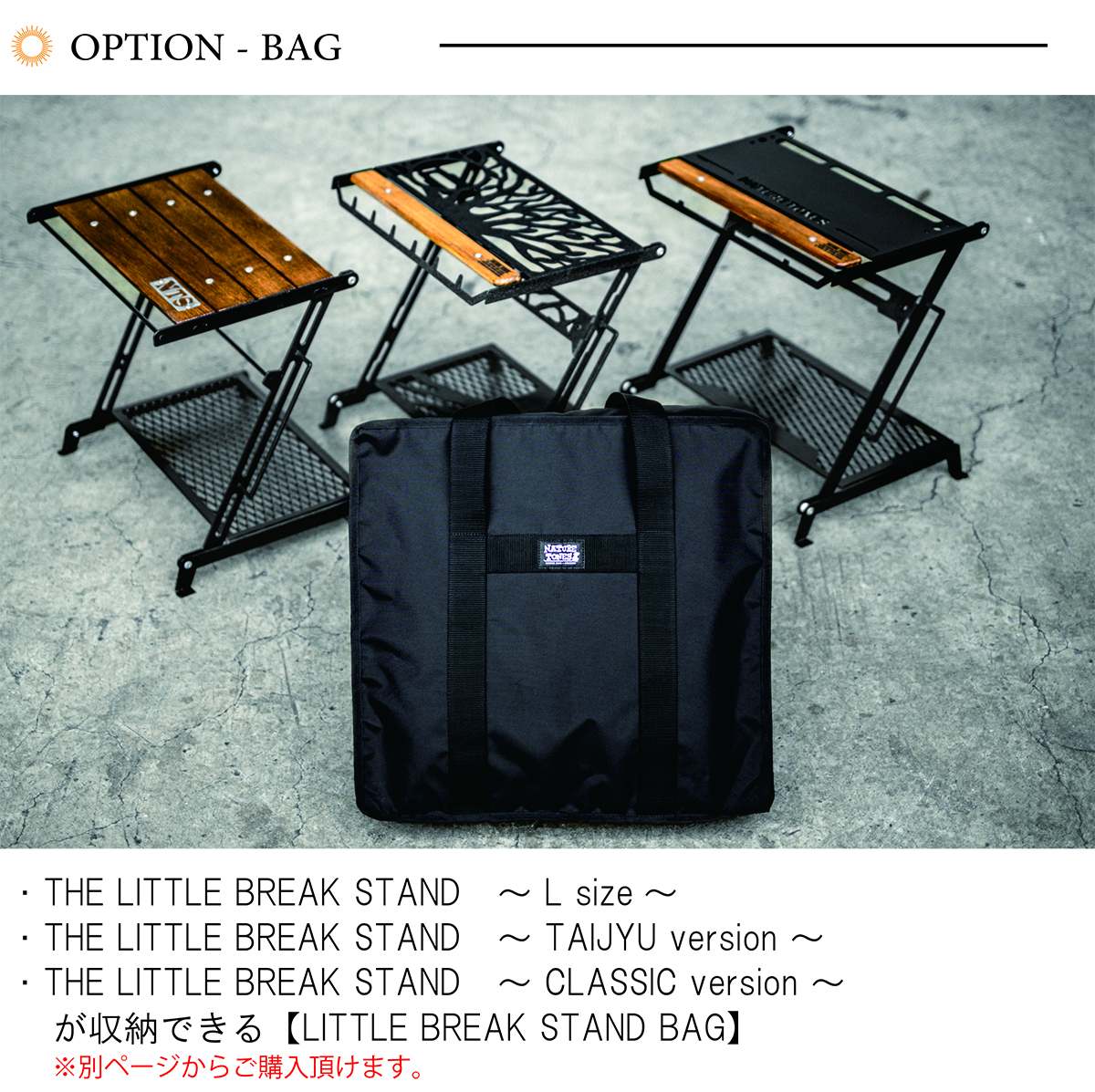 リトルブレイクスタンド:アウトドアテーブル:Naturetones(ネイチャー