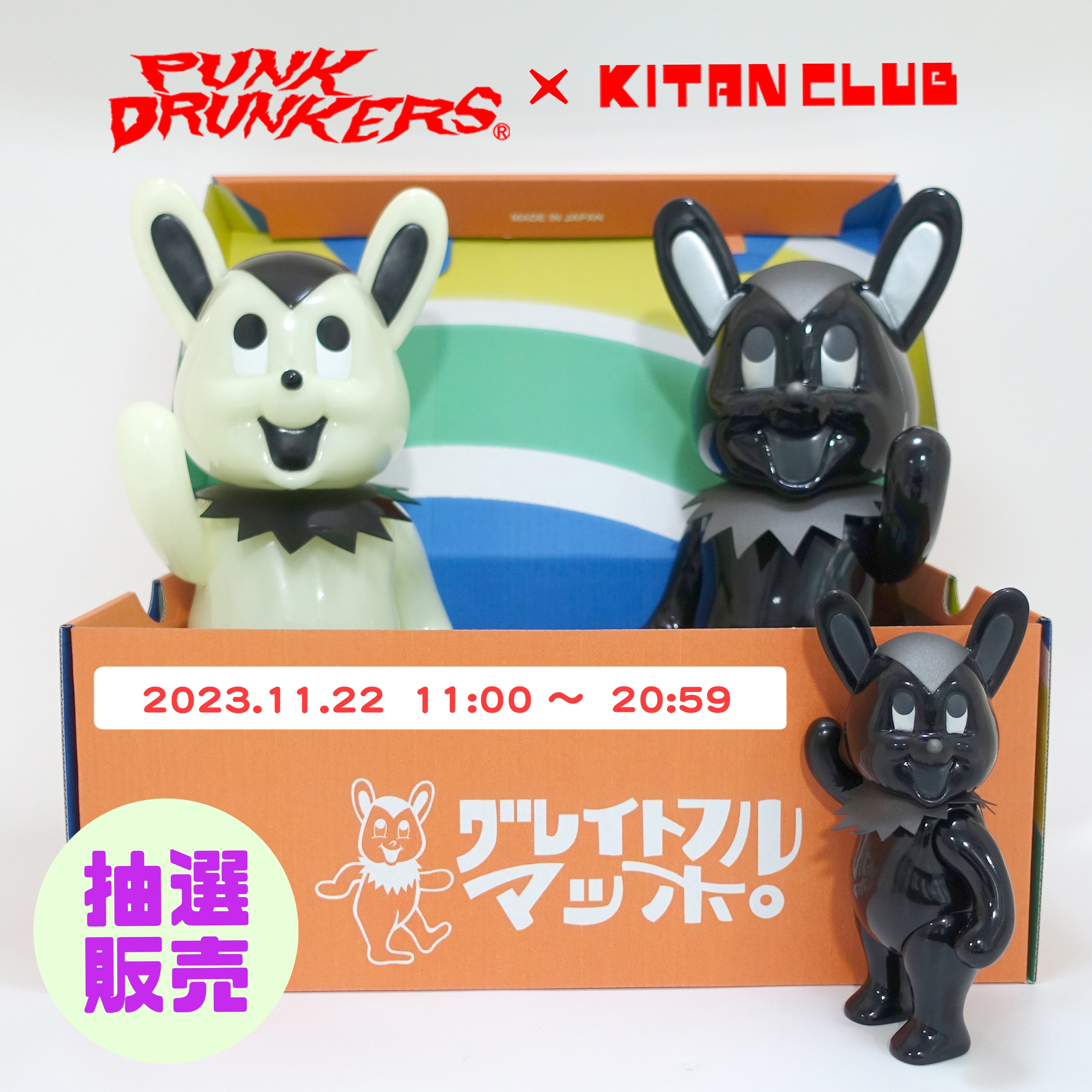 パンクドランカーズ キタンクラブ グレイトフルマッポ ／アイツver. 未