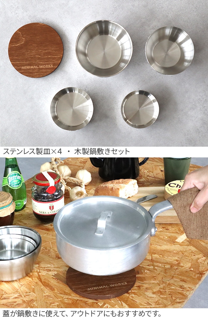 ミニマルワークス ハウスホールド テーブルウェアセット minimal works