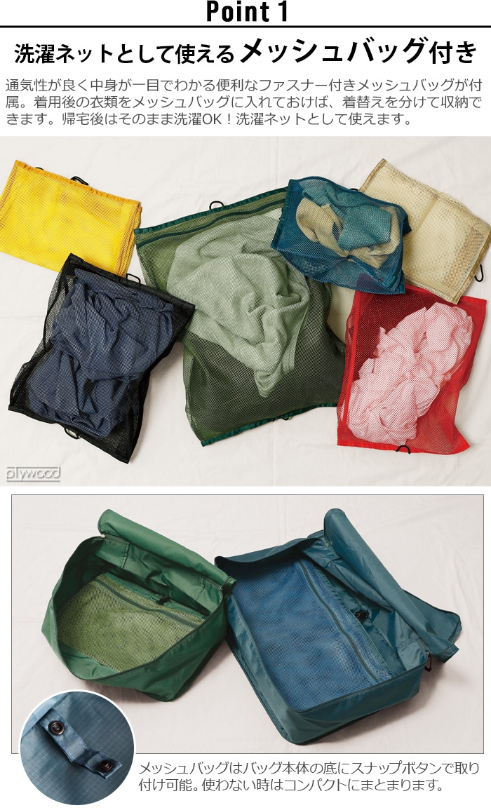 ネーエ トラベルパッキングバッグ nahe TRAVEL PACKING BAG Mサイズ