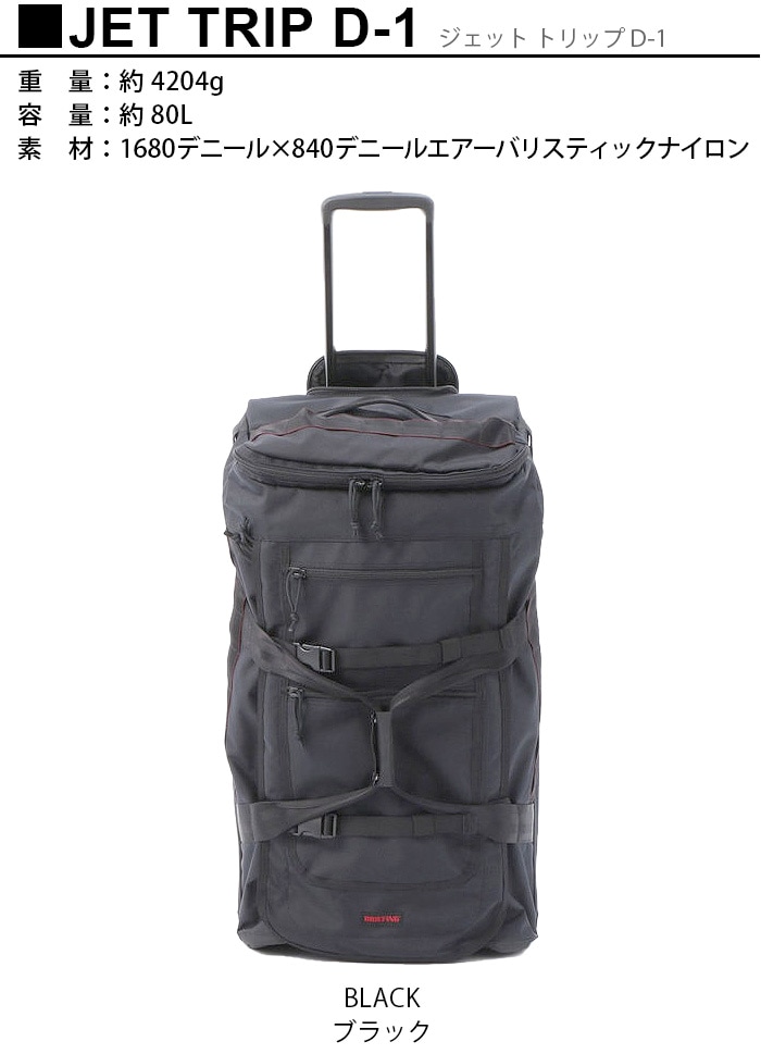 BRIEFING 別注JET TRIP CARRY WP ナノユニバース お 得 な 通