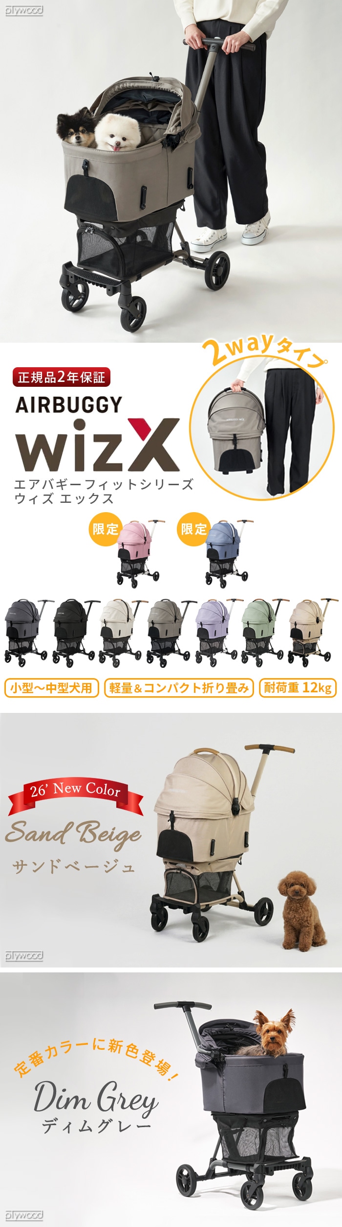 AIRBUGGY WIZ X フィットシリーズ ウィズエックス | 新着 | plywood