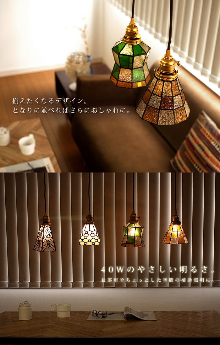 アートワークスタジオ ステンドグラス ペンダント チェッカー [電球