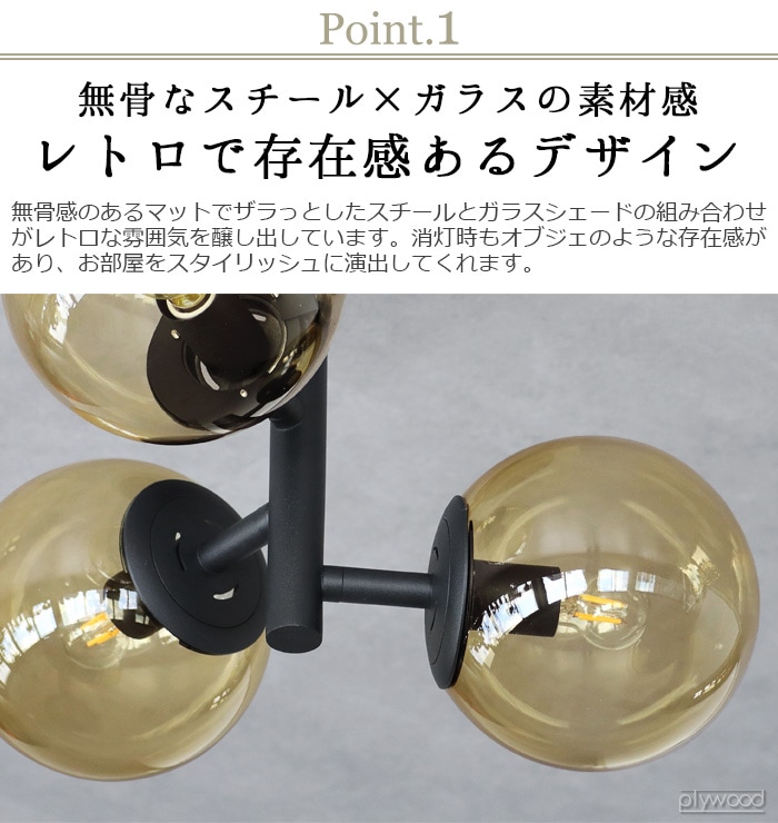 unico】ブラック 3灯 シーリングライト ガラスシェード unico