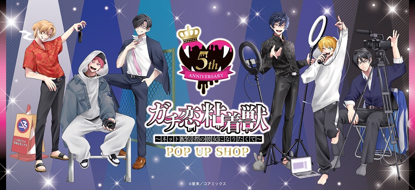 TVアニメ「転生したらスライムだった件」 ポストカード8枚セット 八星