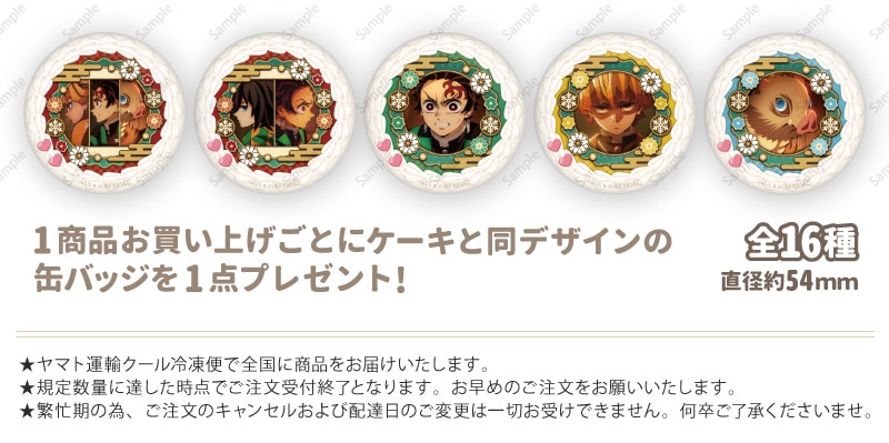 鬼滅の刃 プリロール 2020年 クリスマス 柱 集合ver 01_l.jpg