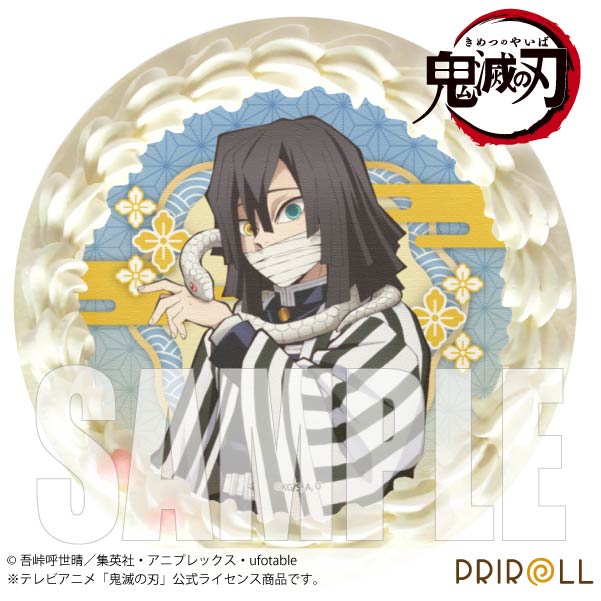 イ*ク様 伊黒小芭内 プリロール 缶バッチ イ*ク様 伊黒小芭内