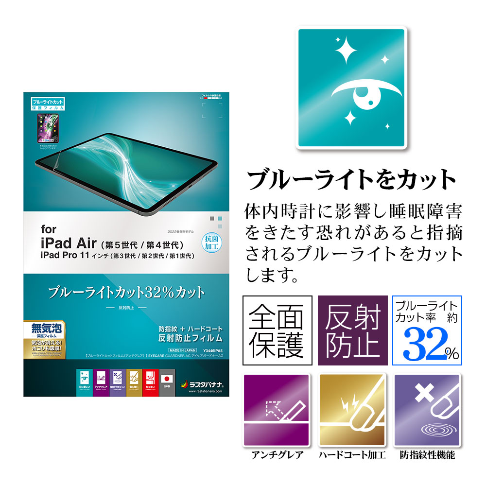 iPad Air 第5世代 第4世代 iPad Pro 11インチ 第3世代 第2世代 第1世代