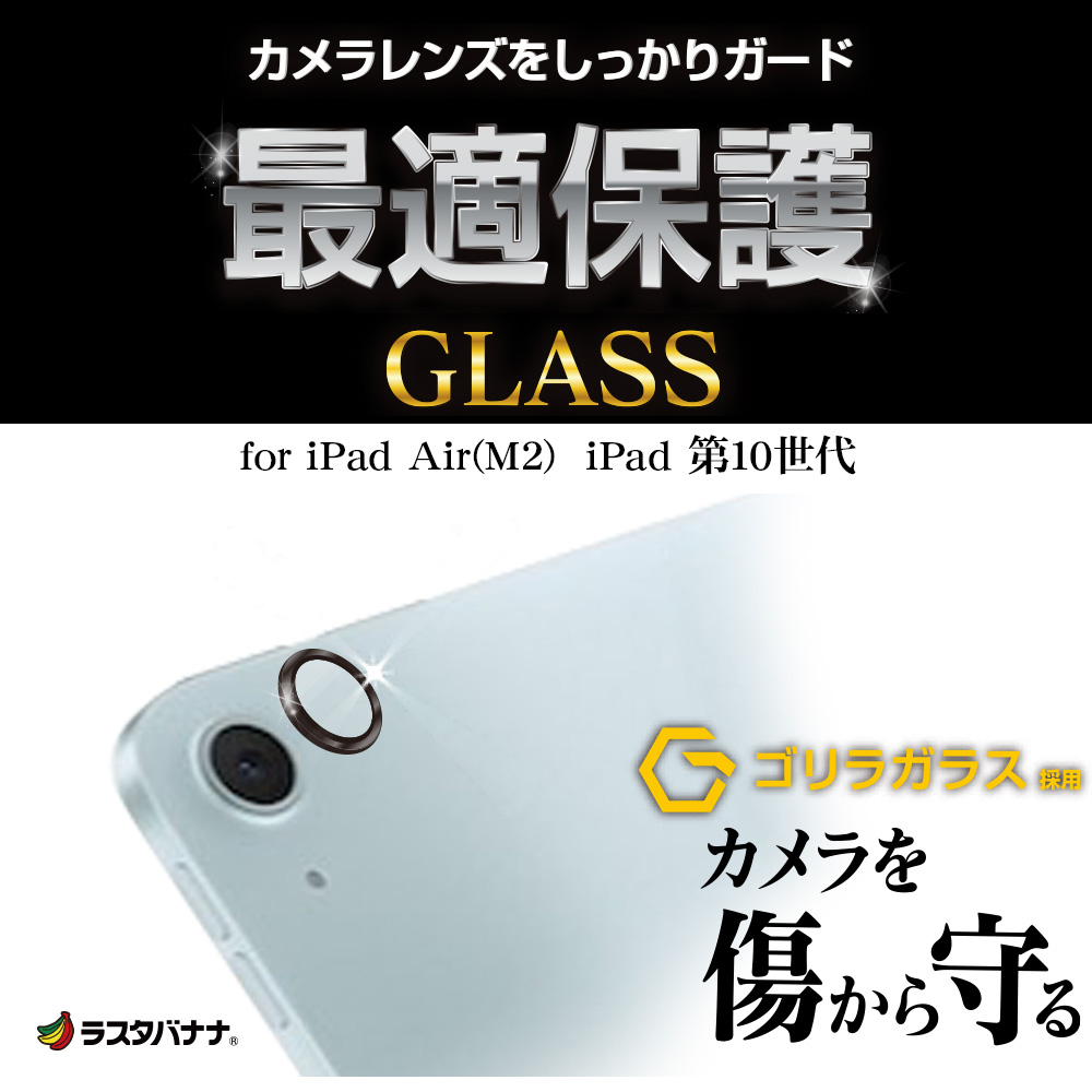 iPad(A16) Air(M3)(M2) 11インチ 13インチ iPad 第10世代 ガラス