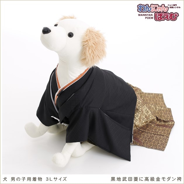 犬の着物レンタル大型犬男の子用3Lサイズ｜ペットの着物レンタルなら