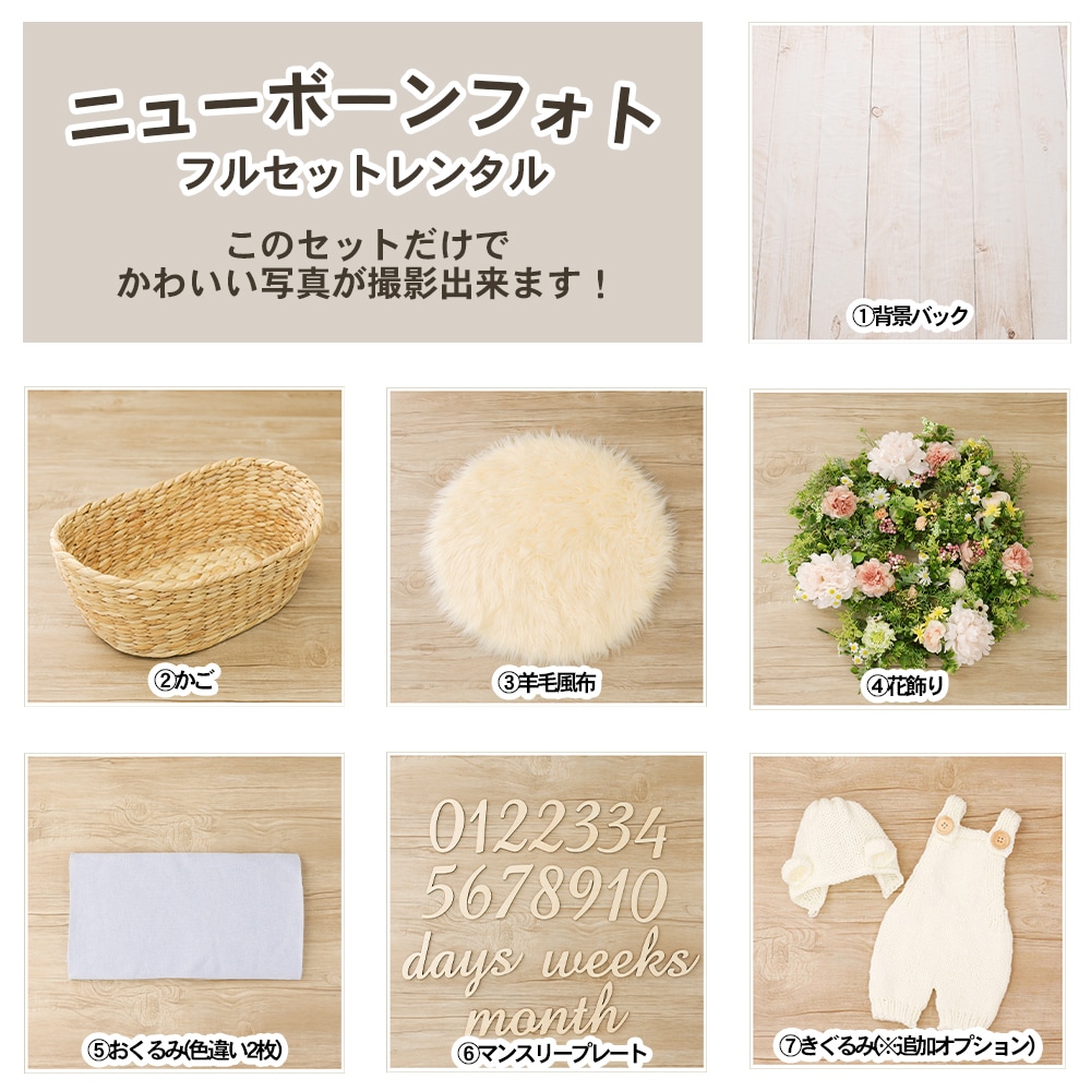 背景布【フラワーMIX C】サンプルニューボーンフォトなどに♪