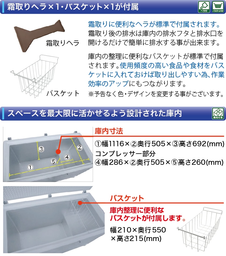 三温度帯 冷凍ストッカー(冷凍庫) 冷凍・チルド・冷蔵調整機能付 -20