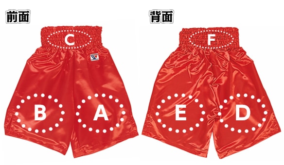 ウイニング・Winning ボクシングトランクス レギュラータイプ サイド1