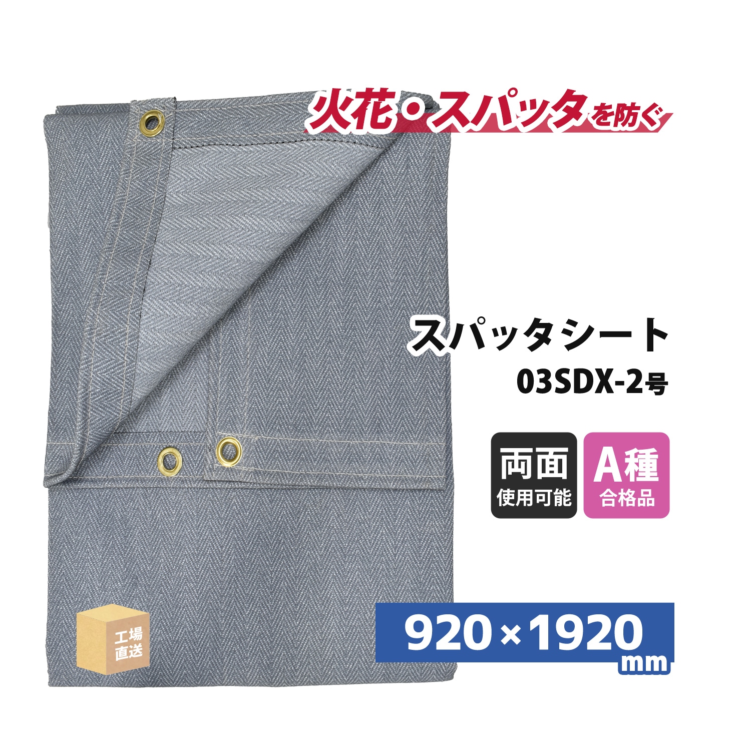 旭産業 スパッタシート デラックス 2号 920×1920mm 両面シリコン