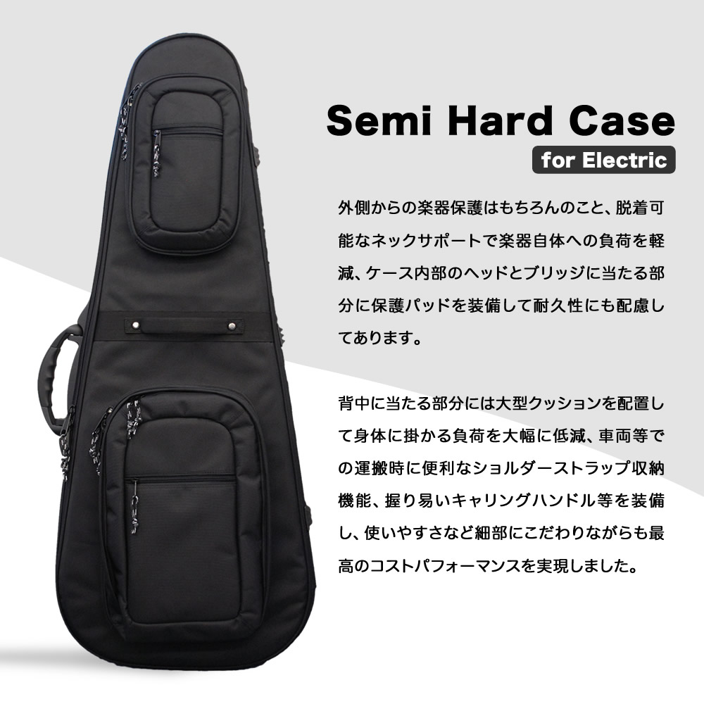エレキギター用セミハードケース SHE-120 【ギターケース ショルダー