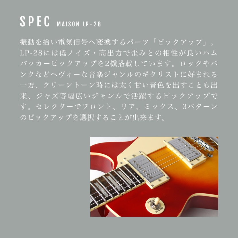 エレキギター レスポールタイプ Maison LP-28 7点初心者セット 【今