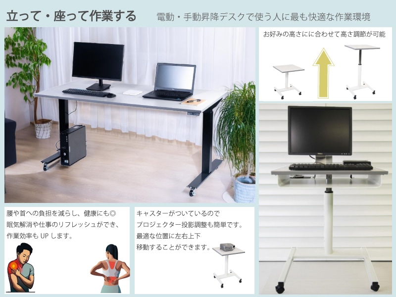 電動昇降デスク 16B | セイテック