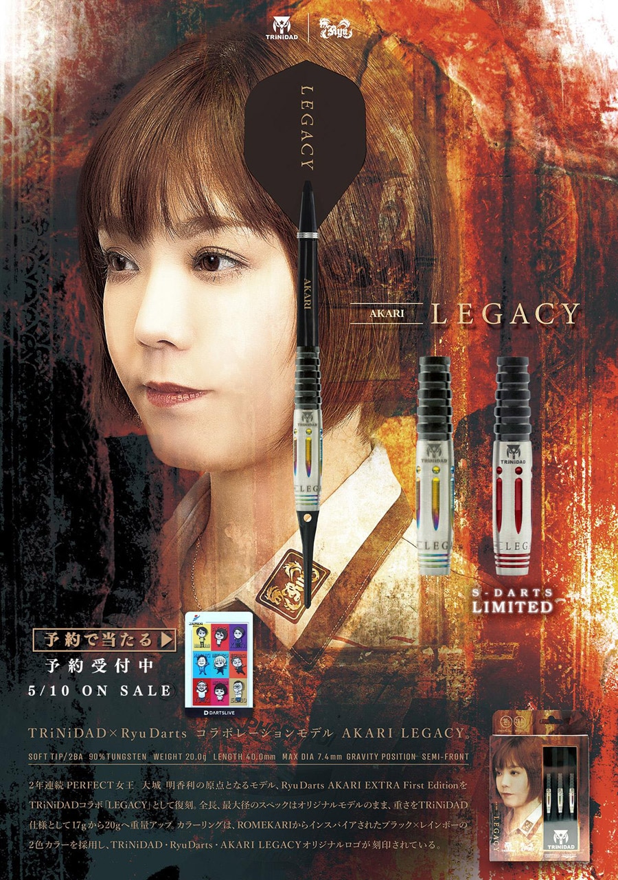 バレル【トリニダード×リュウダーツ】AKARI レガシー 大城明香利モデル