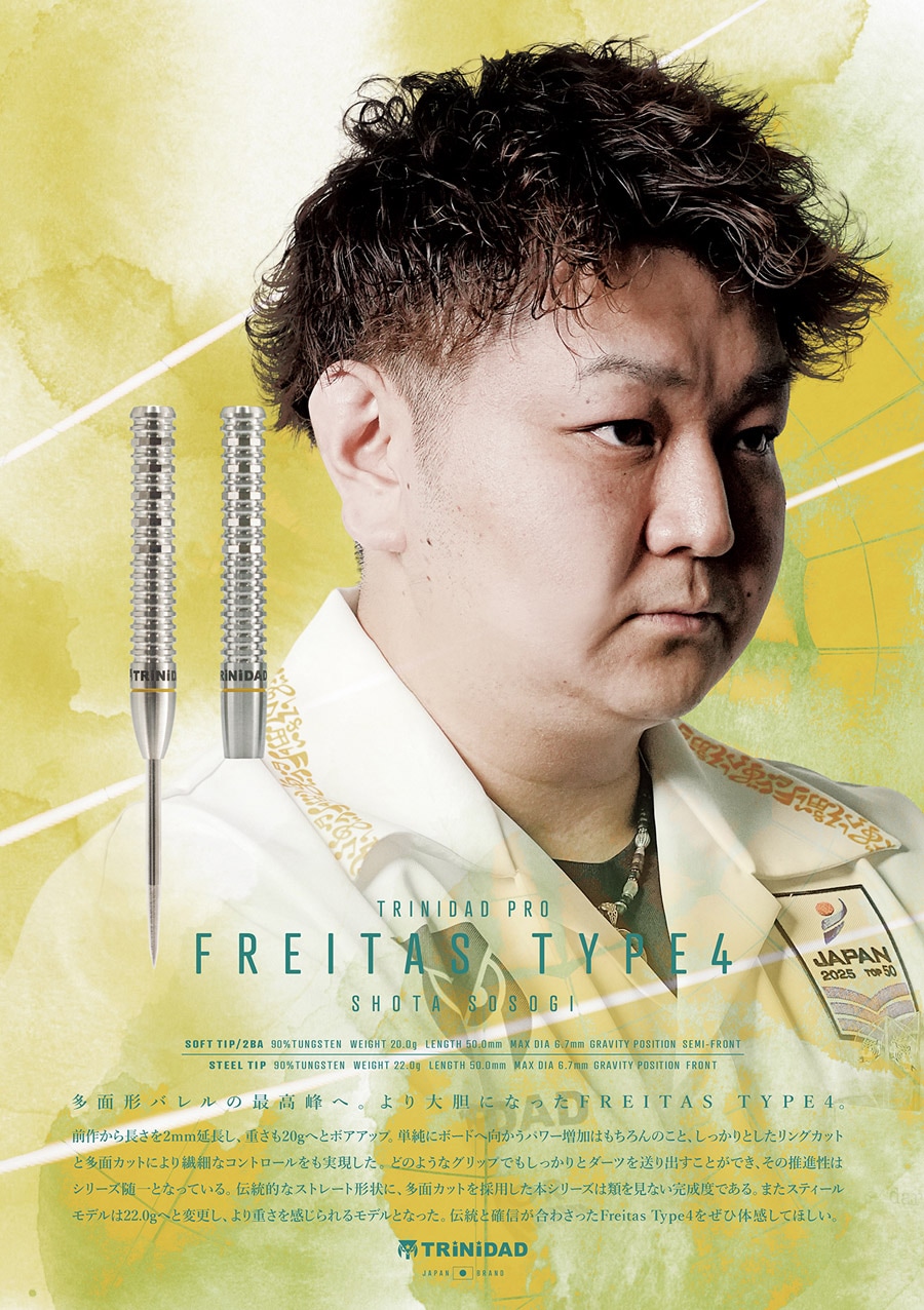 バレル【トリニダード】フレイタス タイプ4 淋翔太モデル 2BA｜ダーツ
