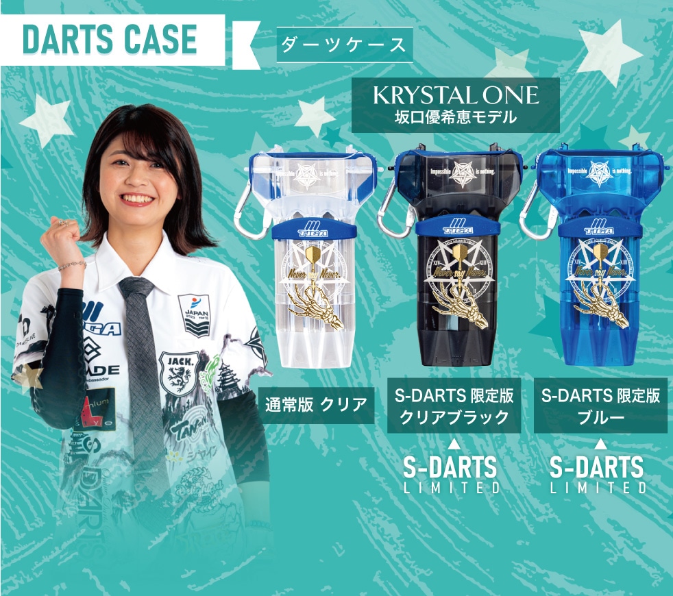 坂口優希恵 ダーツライブカード TIGA祭り Amazon.co.jp: TIGA祭り 坂口