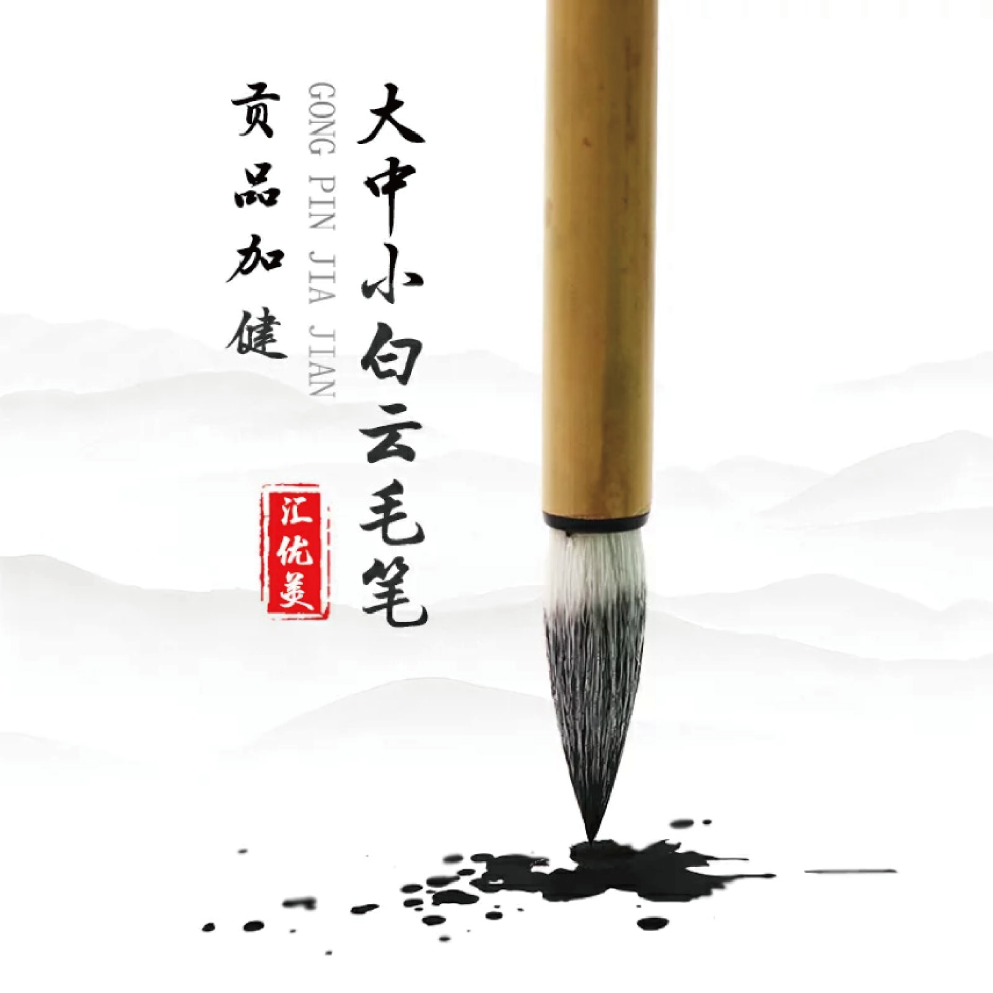 王一品斋笔庄の湖筆 | 書道用伝統筆の魅力（王一品斋笔庄の正規代理店）