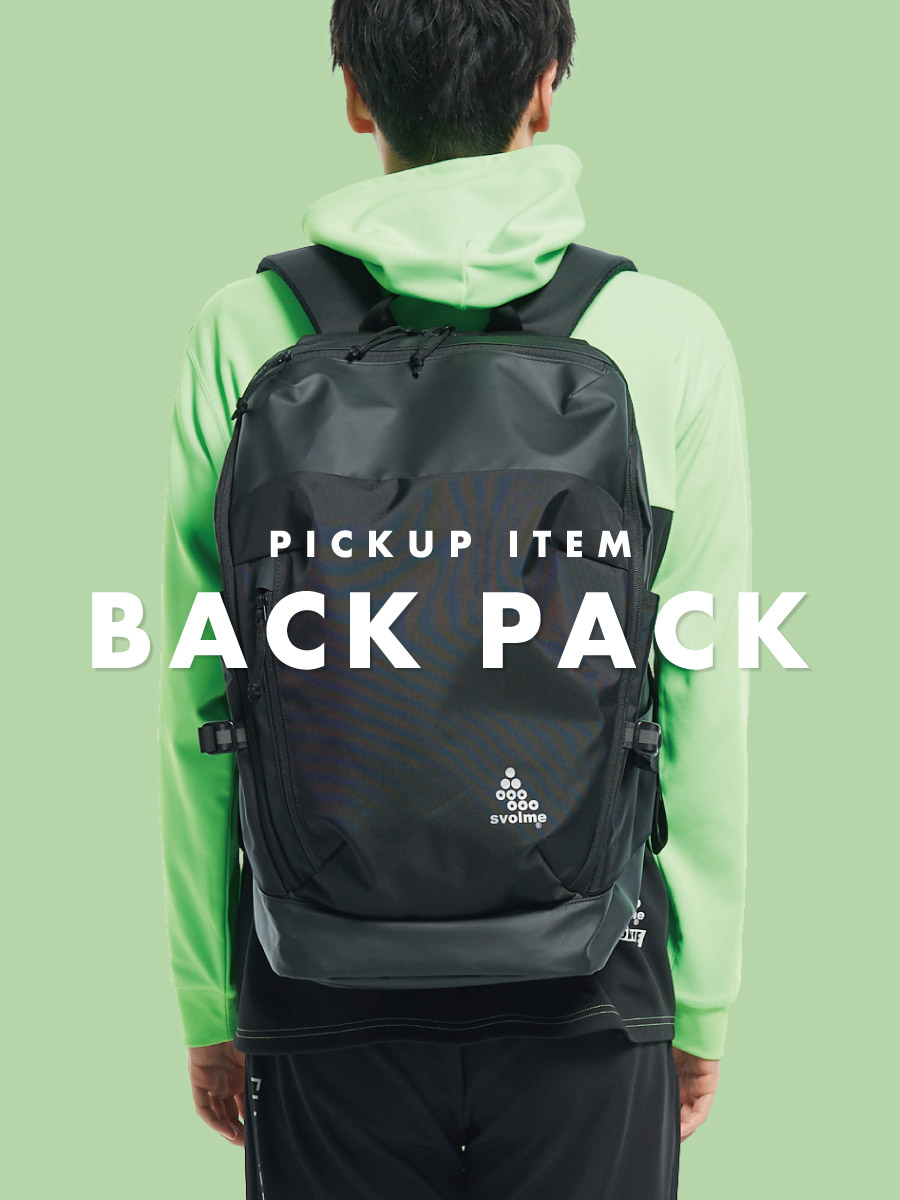 SVOLME 【学生必見！】バックパック特集