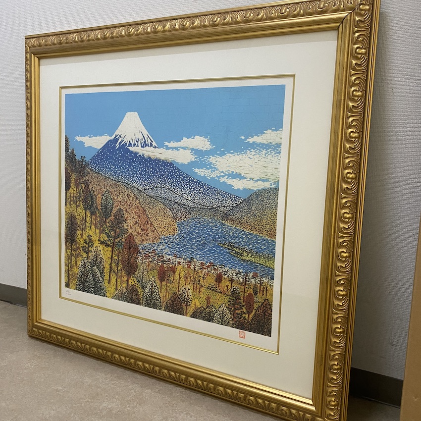 山下清「日本平の富士」リトグラフ ｜ 名古屋 北岡技芳堂