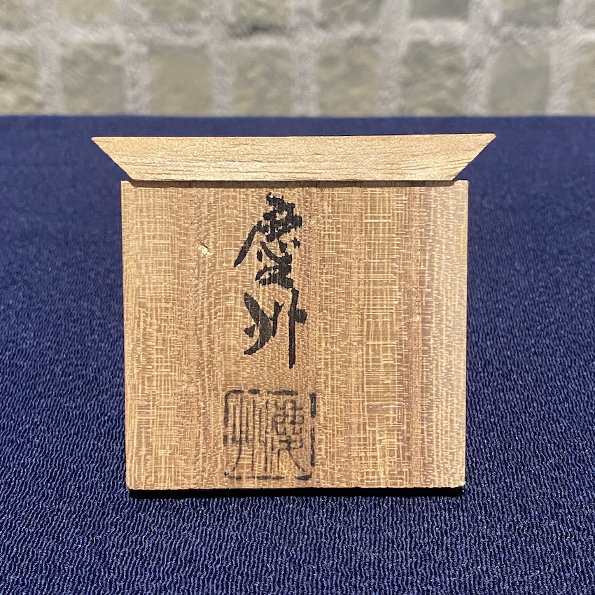 井波慶州作 彫金 黒漆 銀線紐鼓 蓋置 共箱 C R4490 井波慶州作 彫金 黒