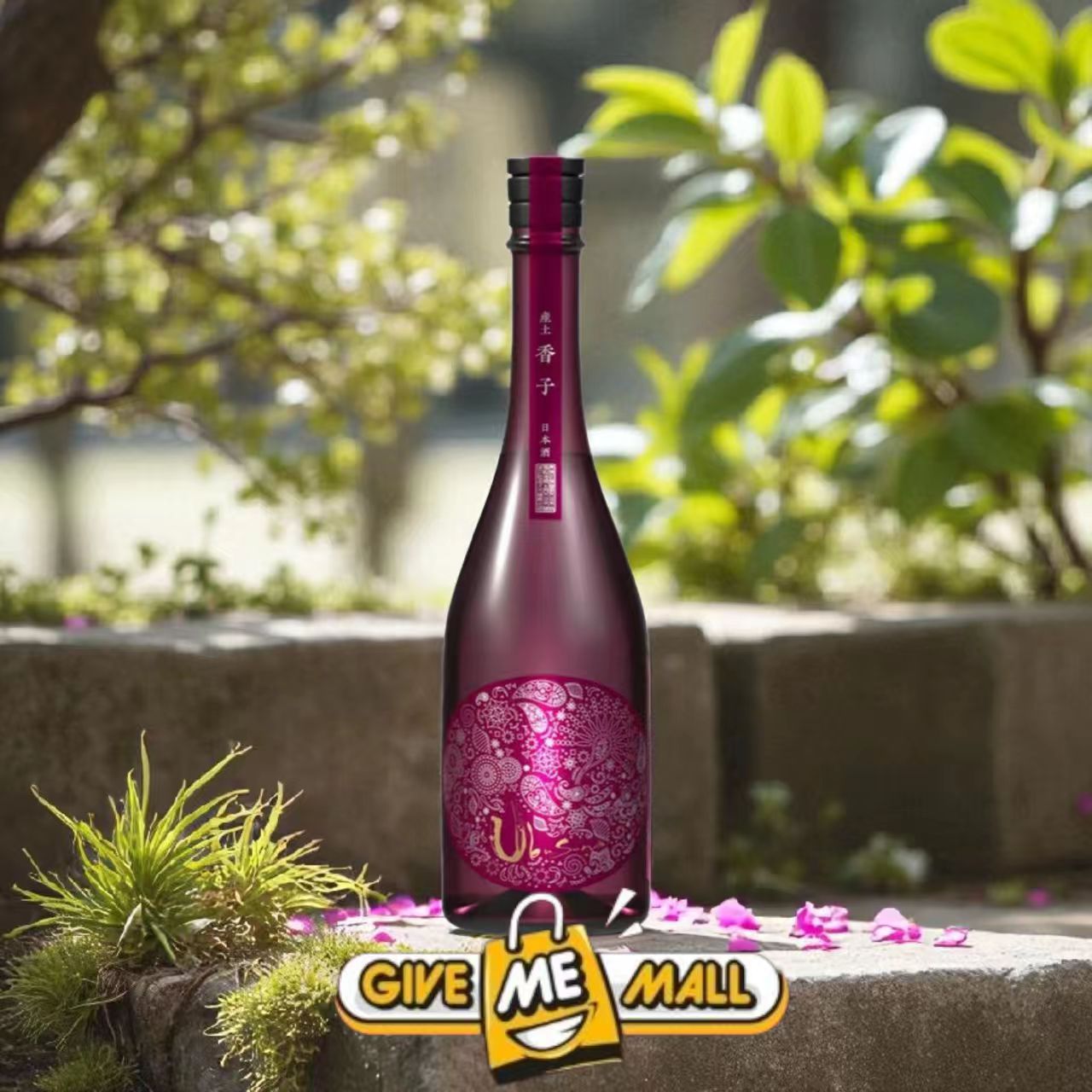 産土 香子 産土 2024 香子 四農譲 (2本) 産土 2024 香子 四農譲 (