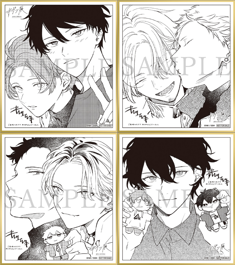 新品 ギヴン展 ギヴン 入場者 来場者 特典 描き下ろし色紙 四枚フルセット