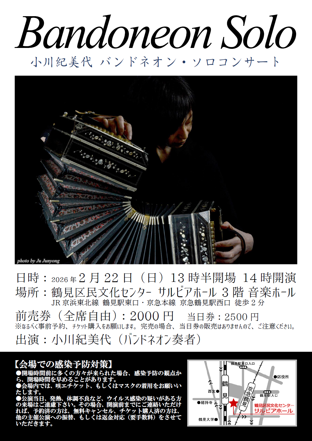 Bandoneon Solo（鶴見） - ヒラルディージョ