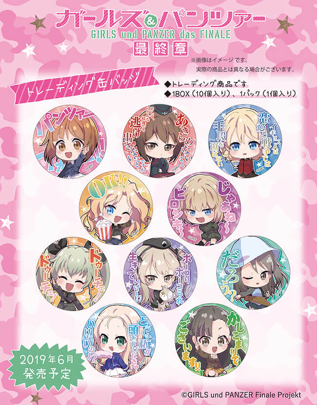 ガールズ&パンツァー ガルパン 缶バッジ 沢山 ※バラ売り3点〜 値段提示必須