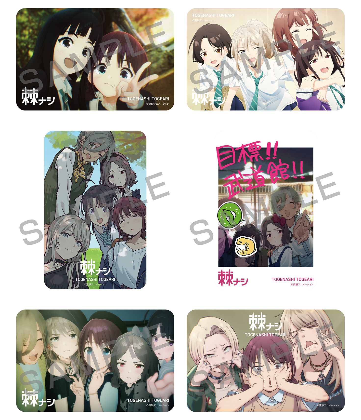 トゲナシトゲアリ ガールズバンドクライ 初回プレス限定 海老塚智