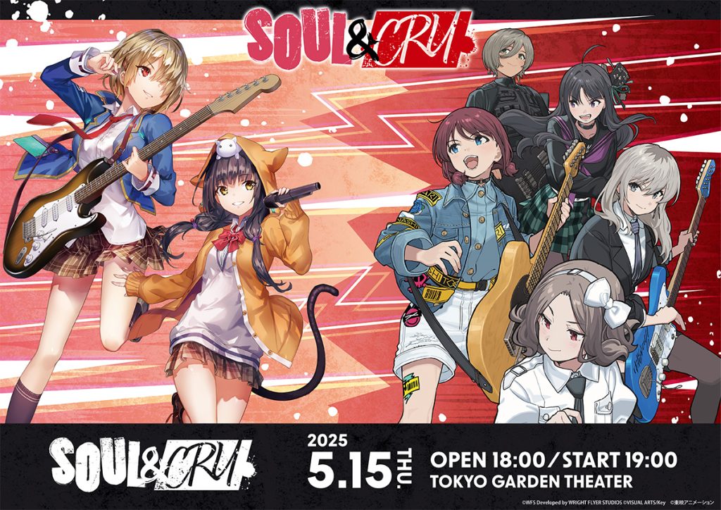 ヴァイス ガールズバンドクライ 正しくないままで トゲナシトゲアリ EX