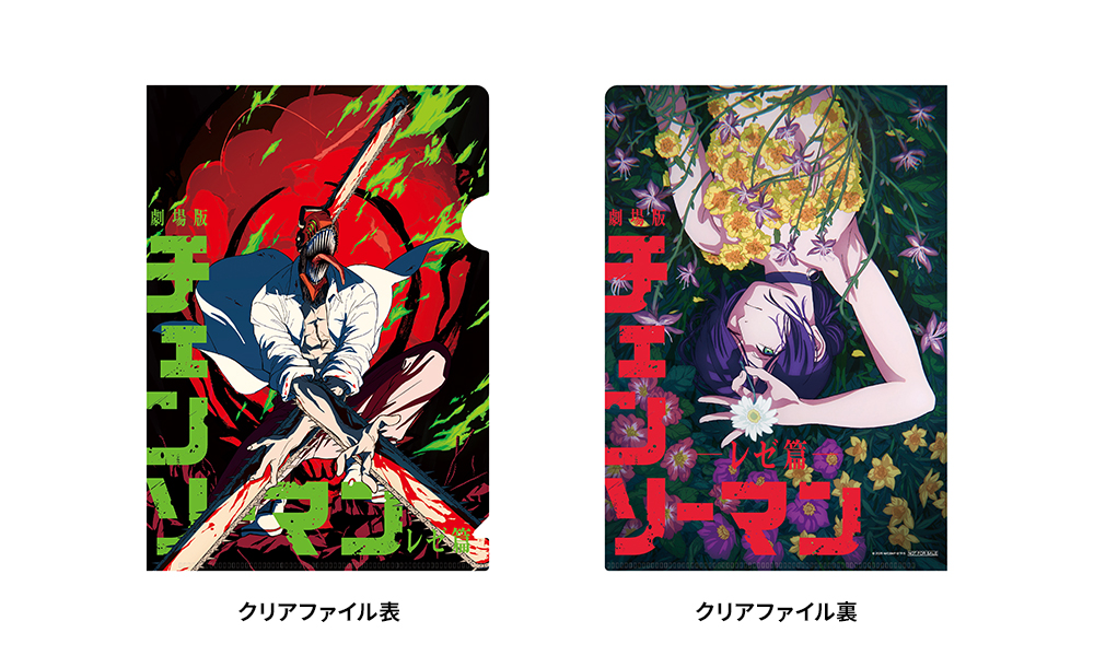 劇場版 チェンソーマン レゼ編 色紙 台湾限定 特典 チェンソーマン