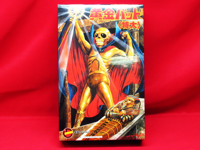 新品未開封品 IMAI イマイ 今井科学 黄金バット 特大 ゴールド メッキ