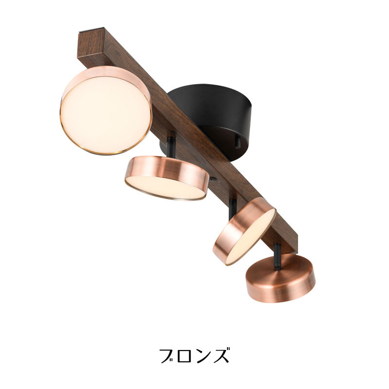 ルマーニ シーリングライト ブロンズ リモコン付き ルマーニ