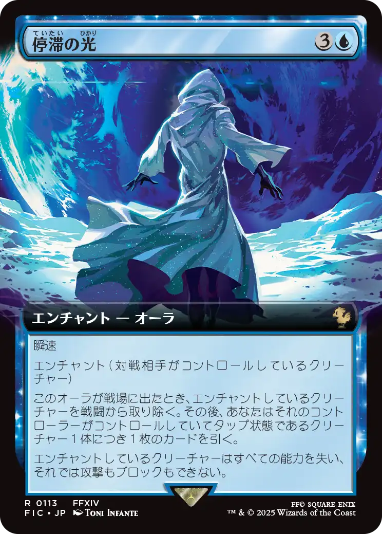 MTG セファリッドの幻術師(TOR) 日本語版 foil表面やや汚れあり MTG